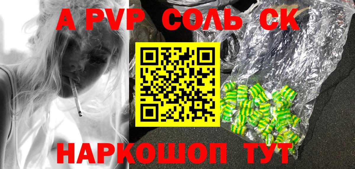 продажа наркотиков  Вход с VPN  Alpha-PVP  Апатиты  Alpha PVP СК КРИС  A-PVP VHQ 