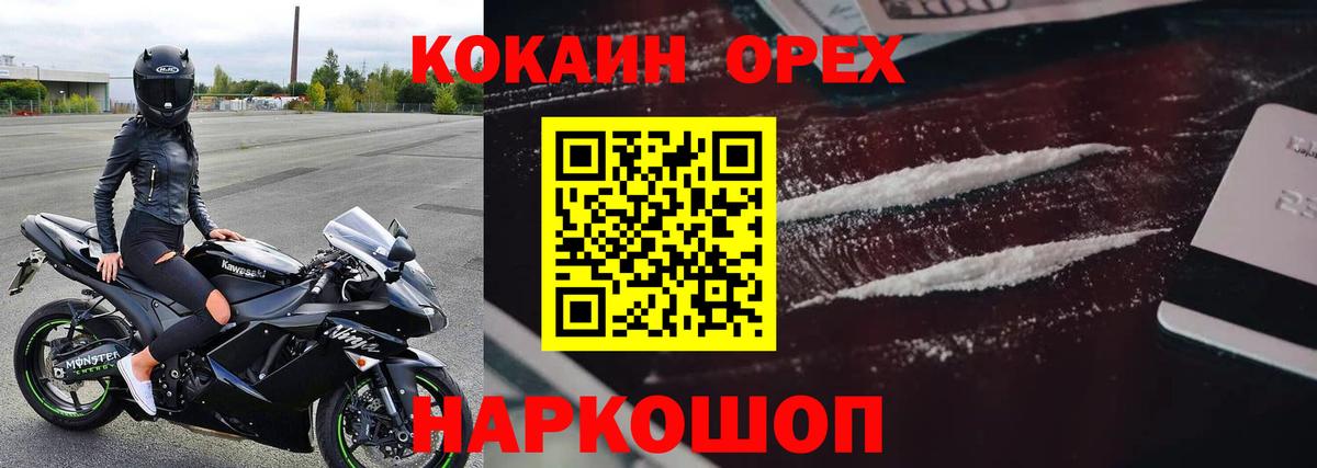 КОКАИН Боливия  Вход с VPN  Cocaine 98%  Апатиты 