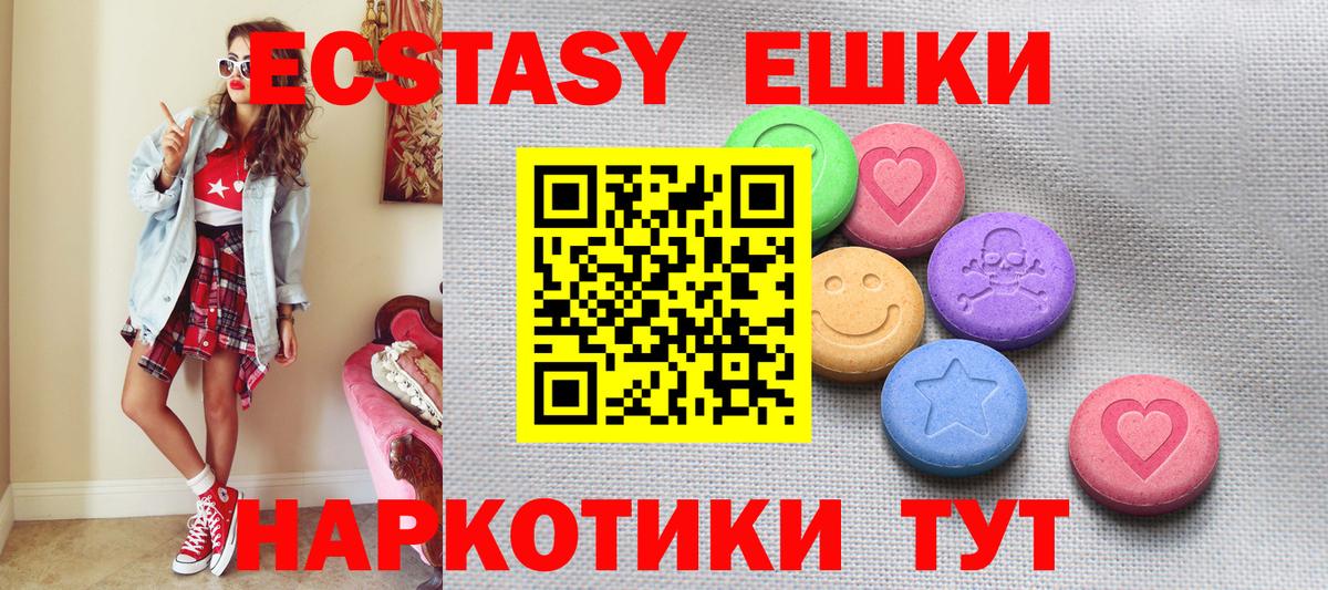 Ecstasy 99%  Вход с VPN  Апатиты  Ecstasy TESLA 