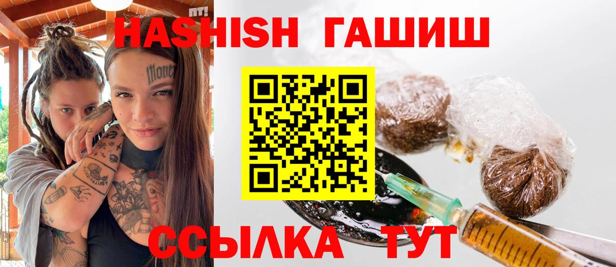 Гашиш гашик Апатиты