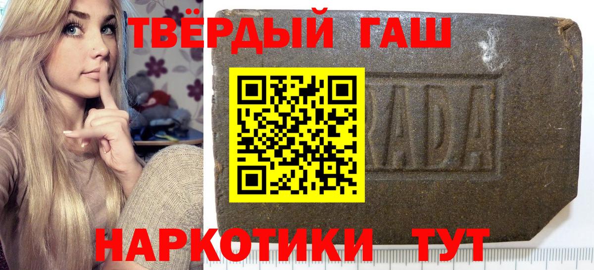 ГАШИШ убойный  Вход с VPN  ГАШИШ  Апатиты  Гашиш Изолятор 
