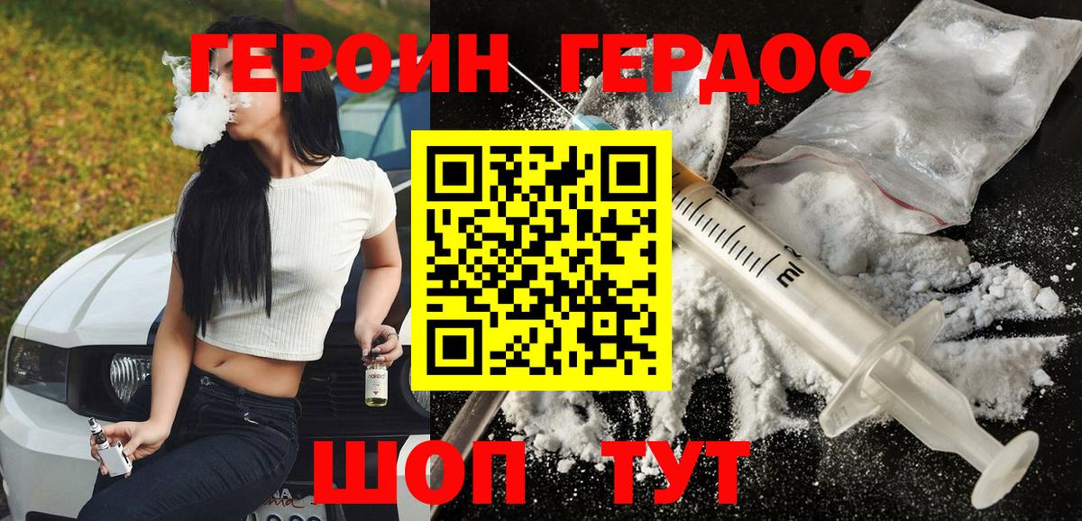 ГЕРОИН Афган  ГЕРОИН  Апатиты  Вход с VPN 