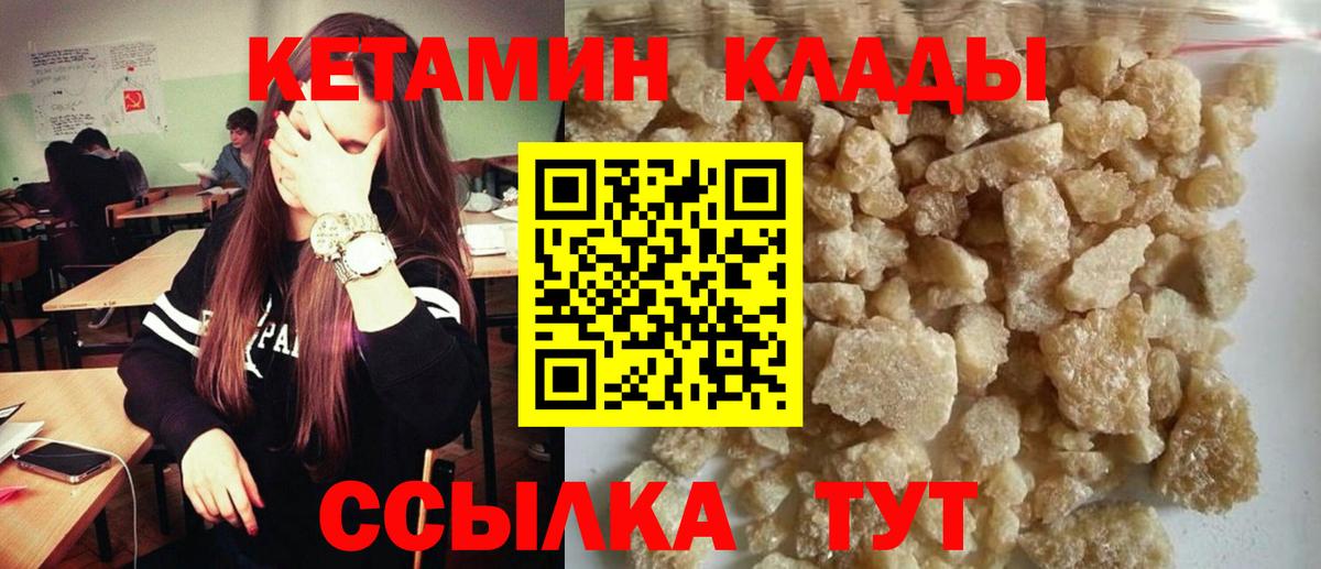 КЕТАМИН VHQ Апатиты