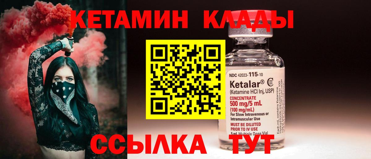 КЕТАМИН VHQ  КЕТАМИН ketamine  Апатиты  Вход с VPN 