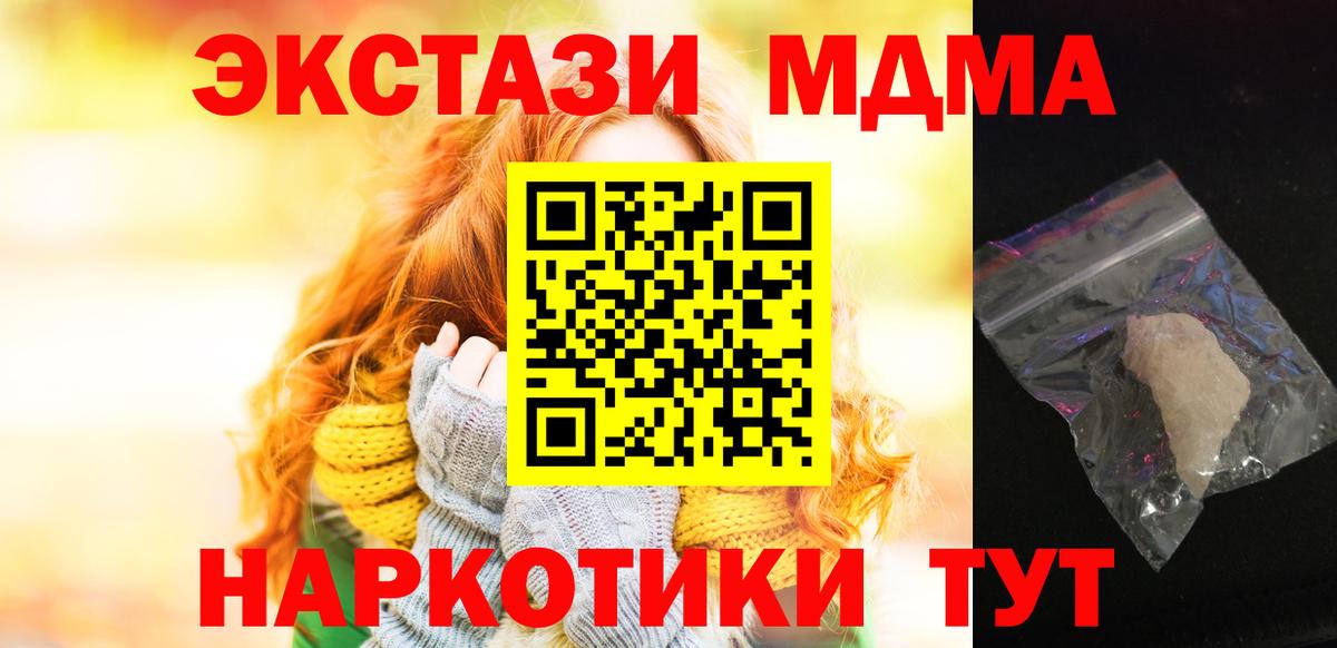 Апатиты  MDMA  Вход с VPN  МДМА Molly 