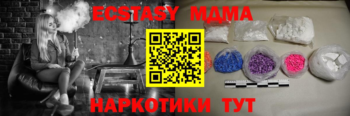 MDMA молли Апатиты
