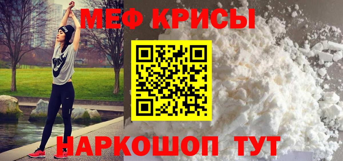 МЕФ мука Апатиты