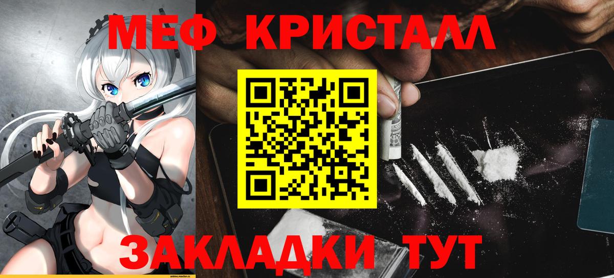 Апатиты  МЯУ-МЯУ  Вход с VPN  Мефедрон VHQ  МЕФ кристаллы 