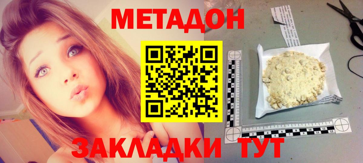 Апатиты  Метадон мёд  Вход с VPN  МЕТАДОН белоснежный 