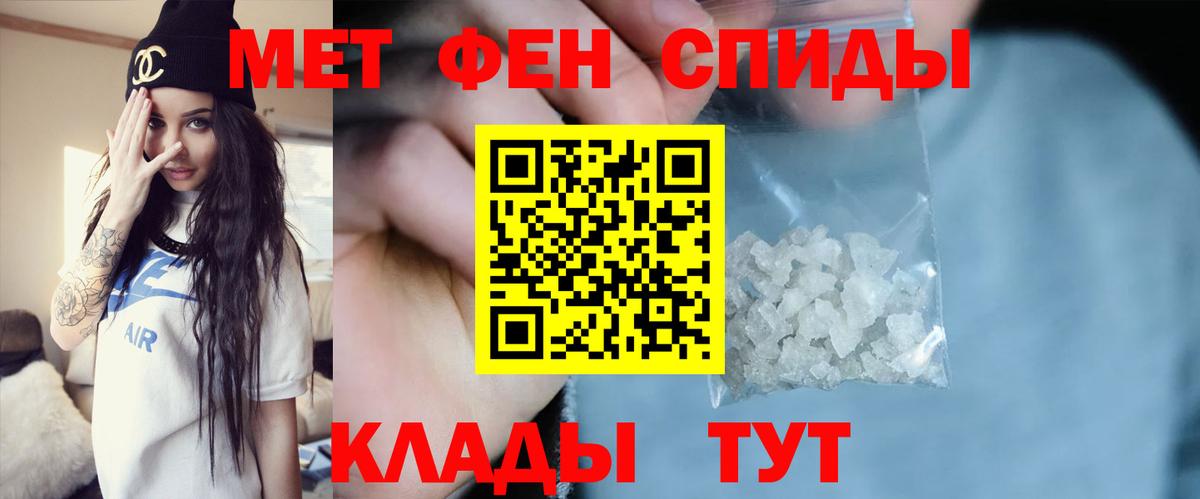МЕТАМФЕТАМИН мет  Вход с VPN  Апатиты 