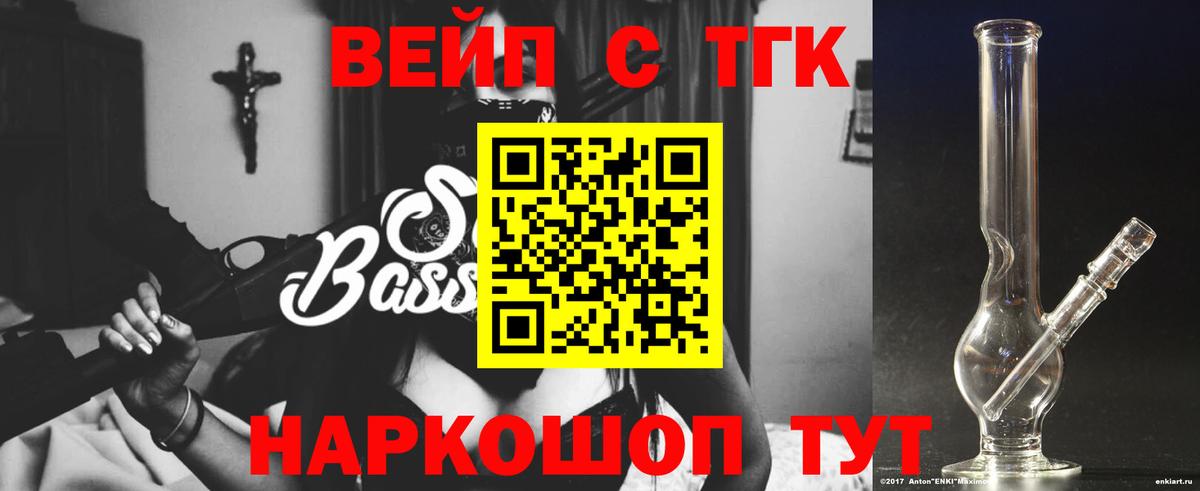 Дистиллят ТГК вейп с тгк  Вход с VPN  Апатиты 